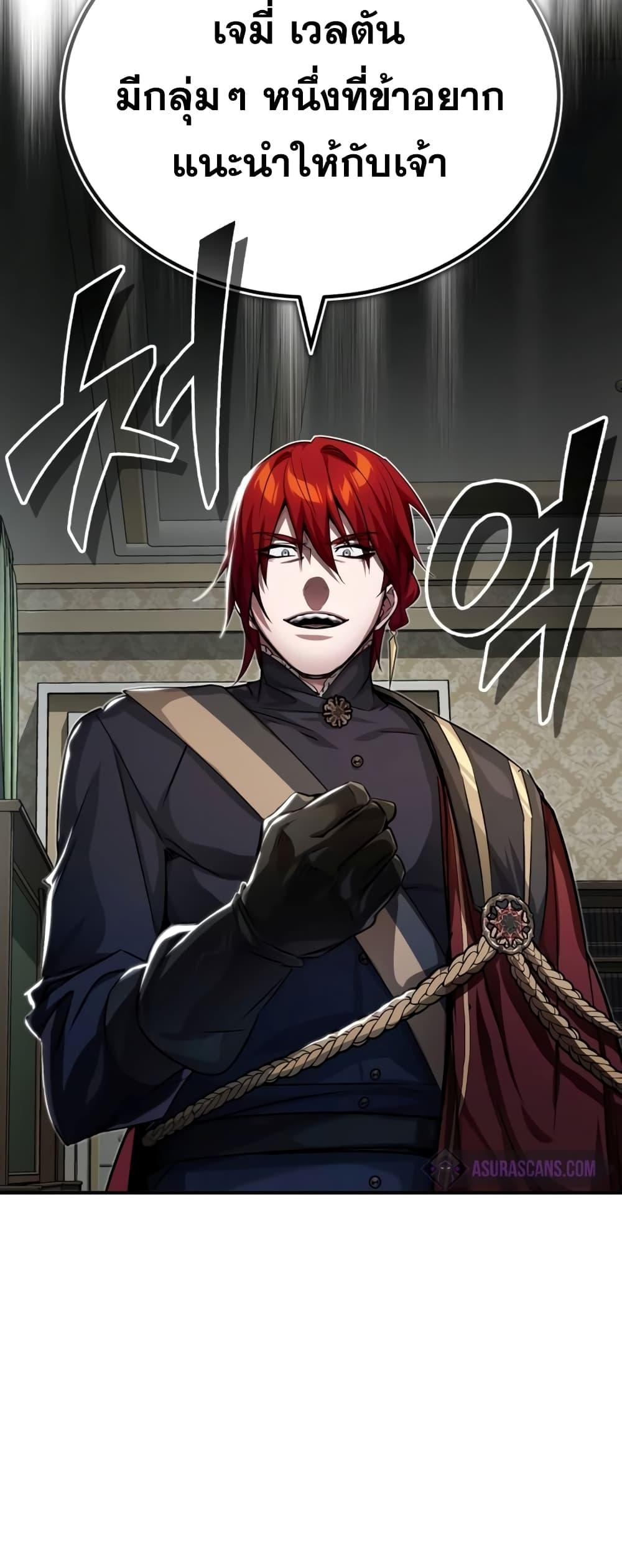 The Dark Magician Transmigrates After 66666 Years ตอนที่ 89 หน้า 77