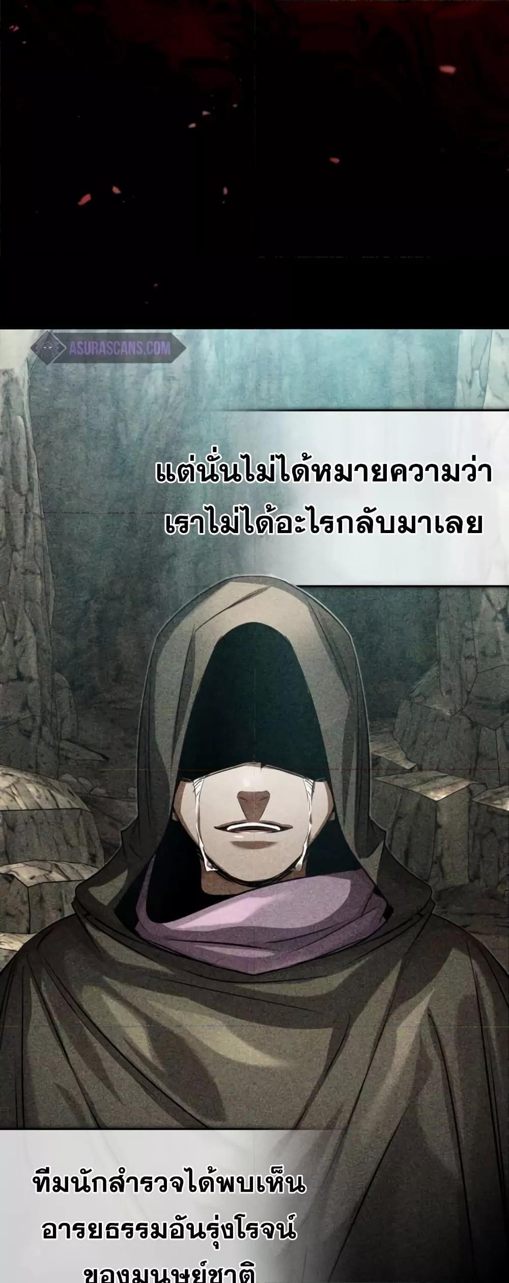 The Dark Magician Transmigrates After 66666 Years ตอนที่ 89 หน้า 83