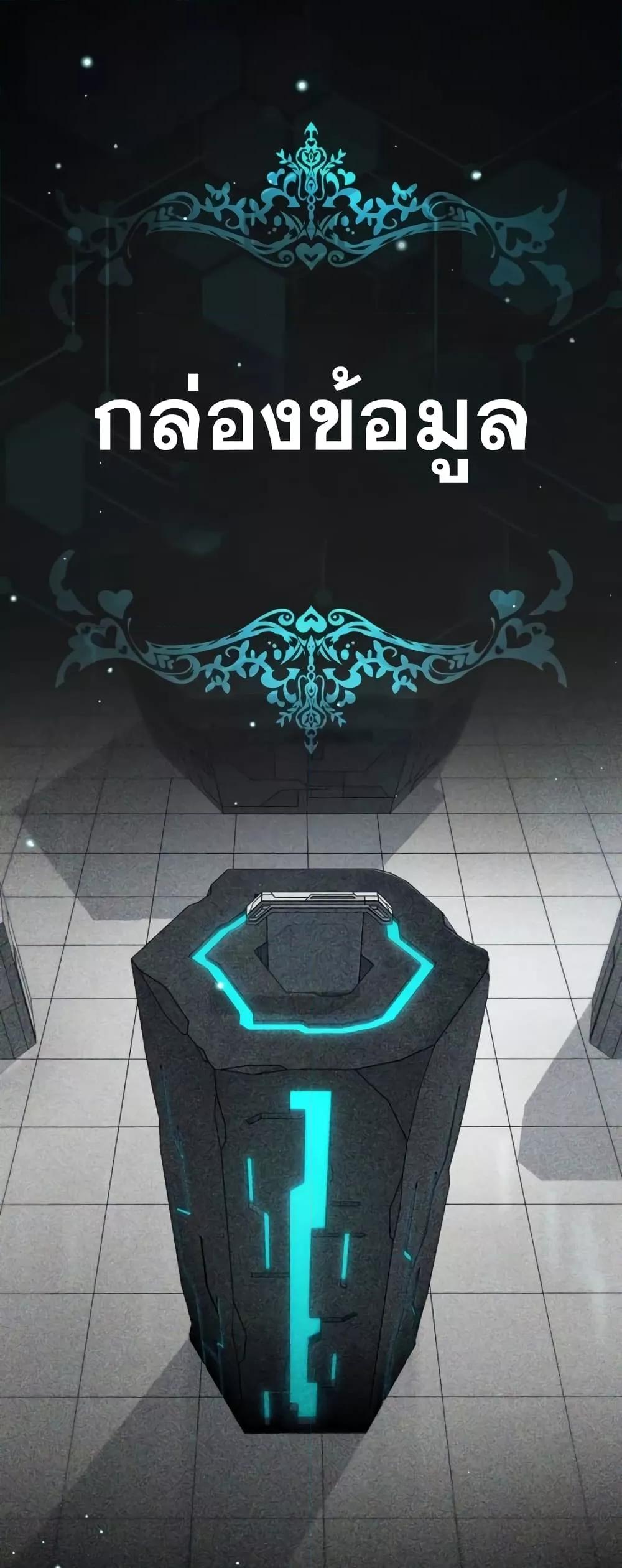 The Dark Magician Transmigrates After 66666 Years ตอนที่ 89 หน้า 85