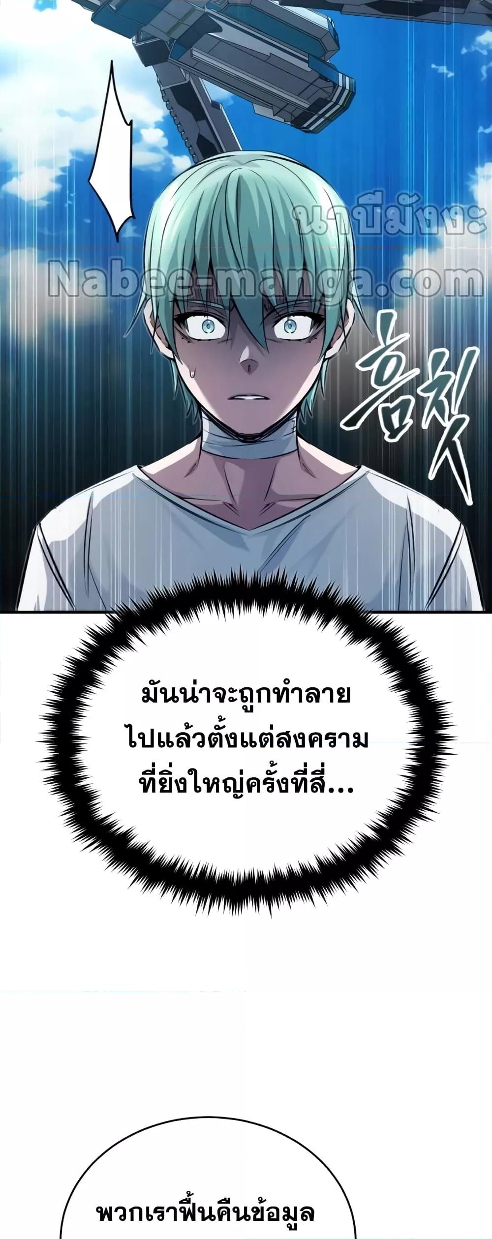 The Dark Magician Transmigrates After 66666 Years ตอนที่ 89 หน้า 87