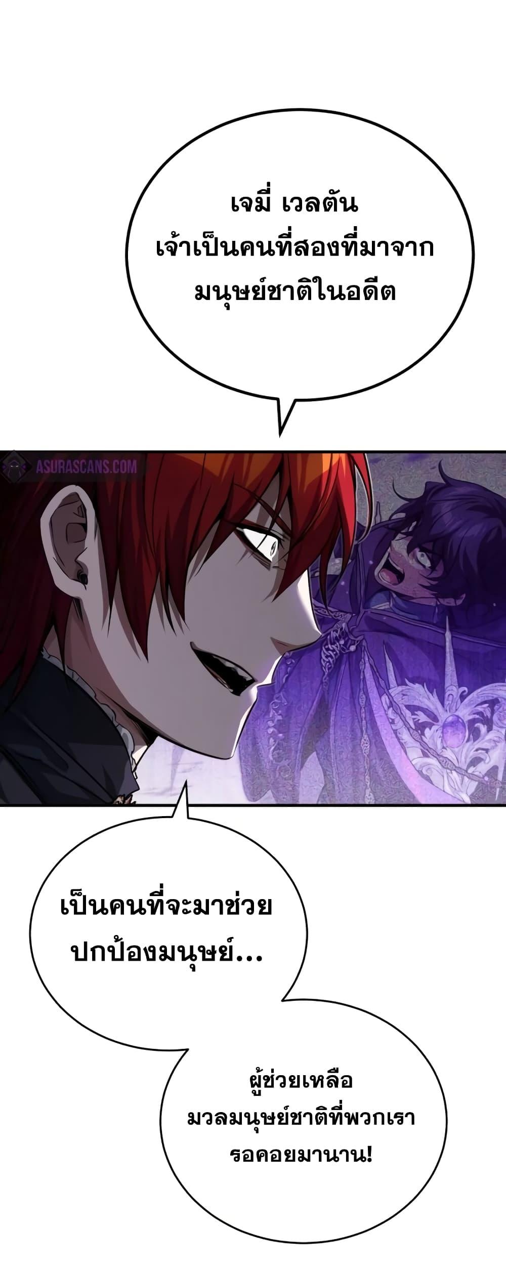 The Dark Magician Transmigrates After 66666 Years ตอนที่ 89 หน้า 89