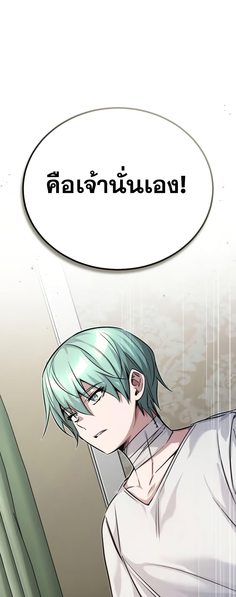 The Dark Magician Transmigrates After 66666 Years ตอนที่ 89 หน้า 90