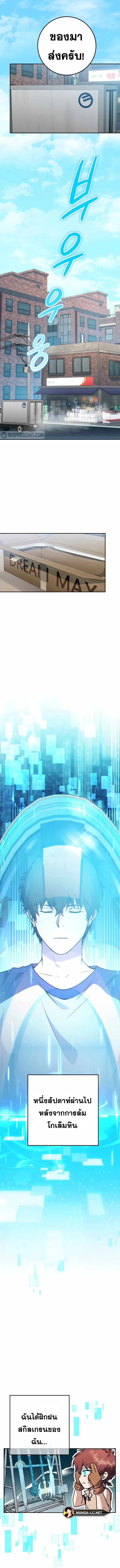 Legendary Blacksmith’s Vengeance ตอนที่ 9 หน้า 13