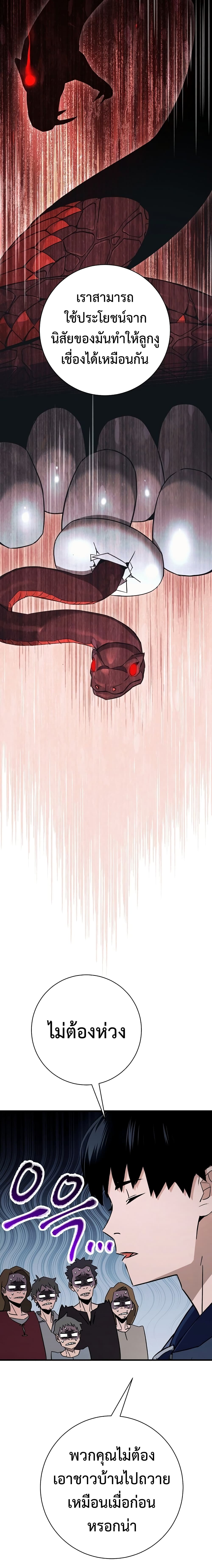 The Hero Returns ตอนที่ 9 หน้า 13