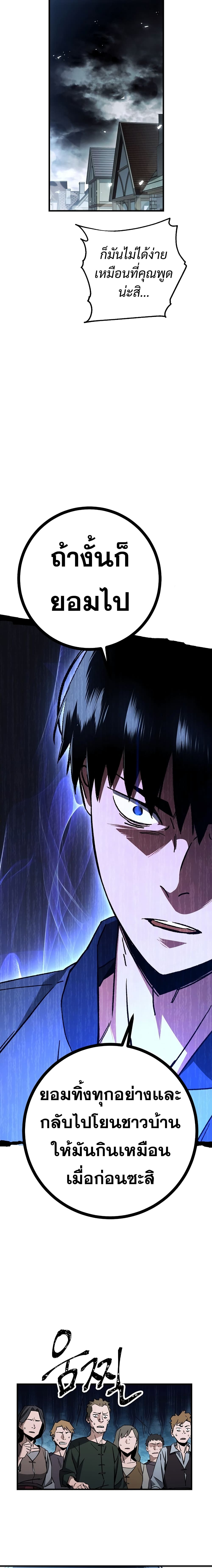 The Hero Returns ตอนที่ 9 หน้า 16