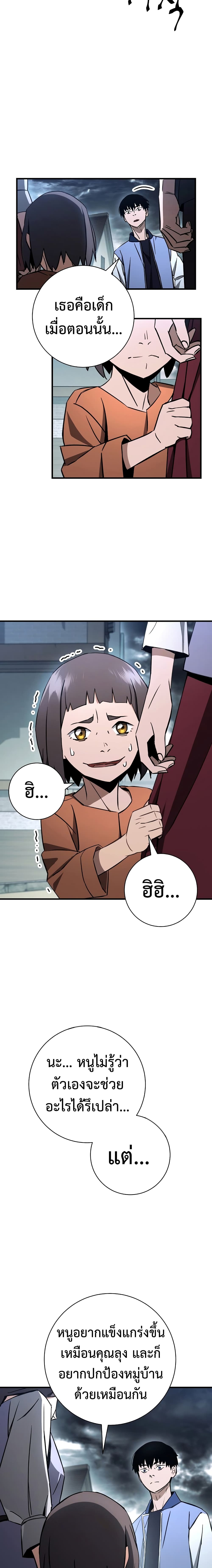 The Hero Returns ตอนที่ 9 หน้า 19