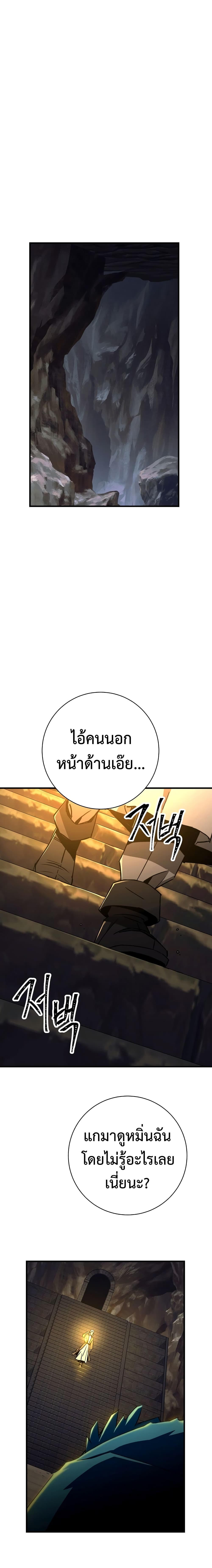 The Hero Returns ตอนที่ 9 หน้า 24
