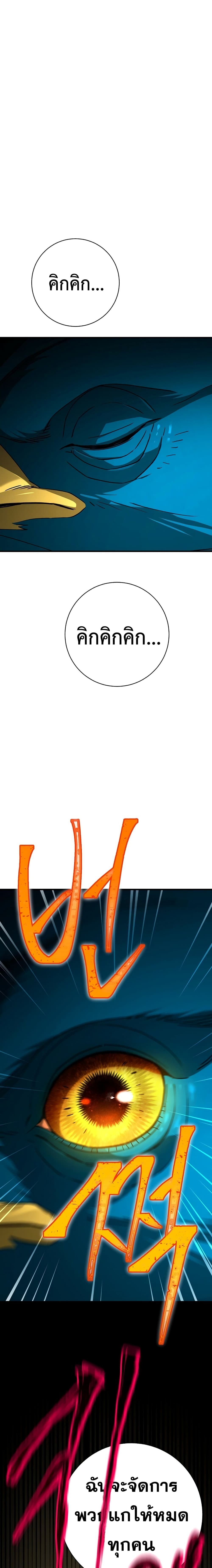 The Hero Returns ตอนที่ 9 หน้า 25