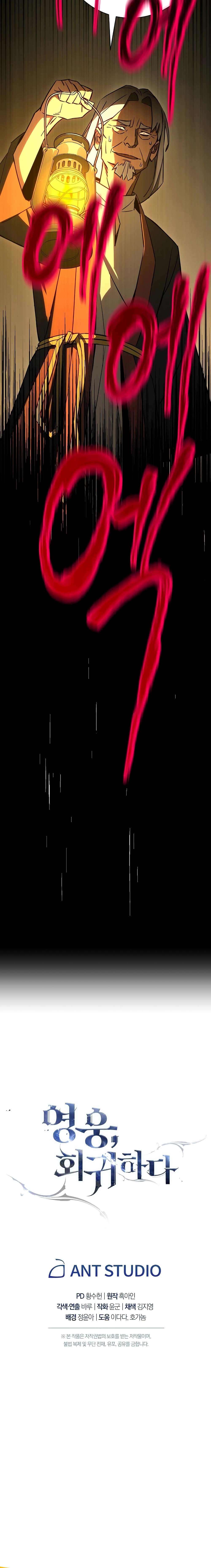 The Hero Returns ตอนที่ 9 หน้า 26