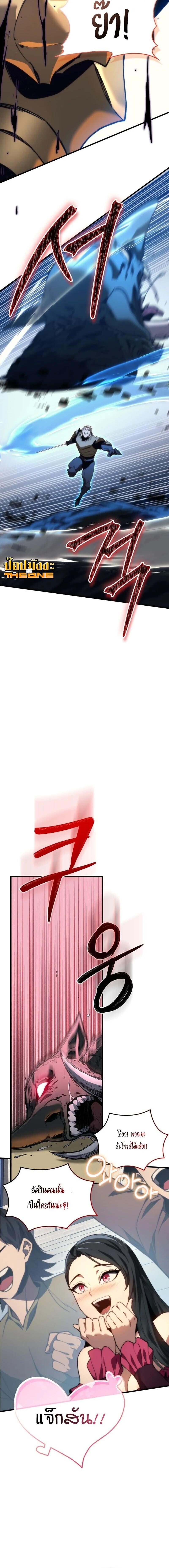 Return of the Apocalypse-Class Death Knight เดธไนท์ระดับหายนะหวนคืนสู่อดีต ตอนที่ 45 หน้า 9