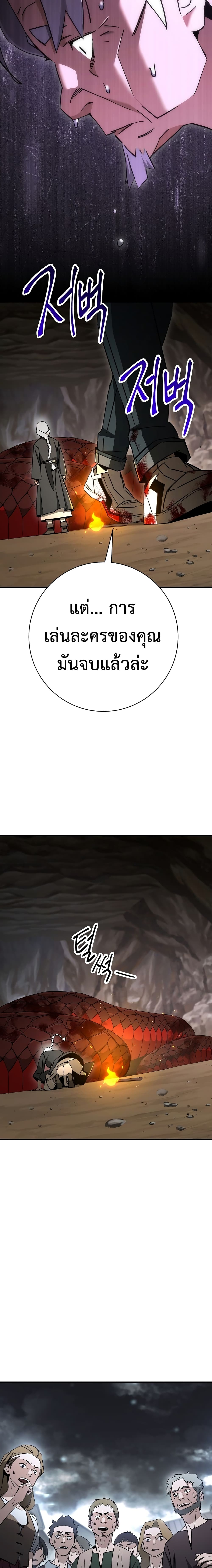 The Hero Returns ตอนที่ 9 หน้า 9