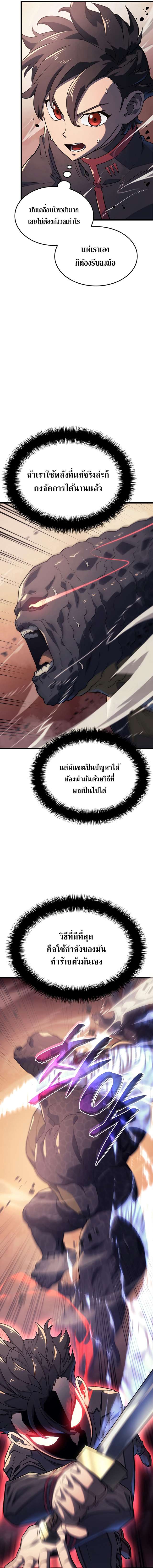 Revenge of the Iron-Blooded Sword Hound ตอนที่ 11 หน้า 9