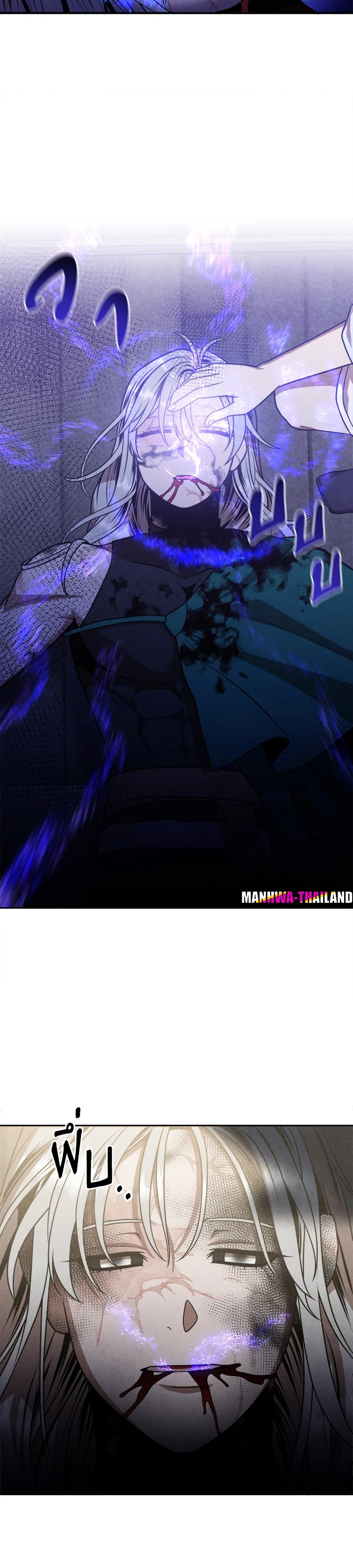 Legendary Youngest Son of the Marquis House ตอนที่ 90 หน้า 15