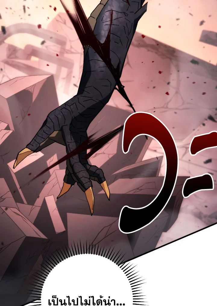 The Hero Returns ตอนที่ 90 หน้า 8