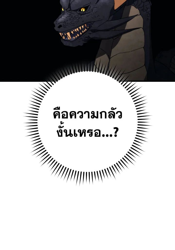 The Hero Returns ตอนที่ 90 หน้า 13