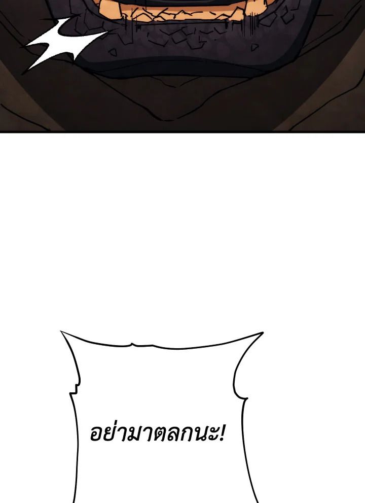 The Hero Returns ตอนที่ 90 หน้า 15