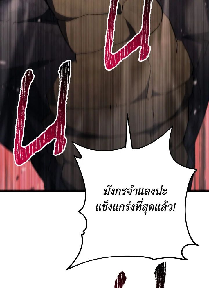 The Hero Returns ตอนที่ 90 หน้า 17