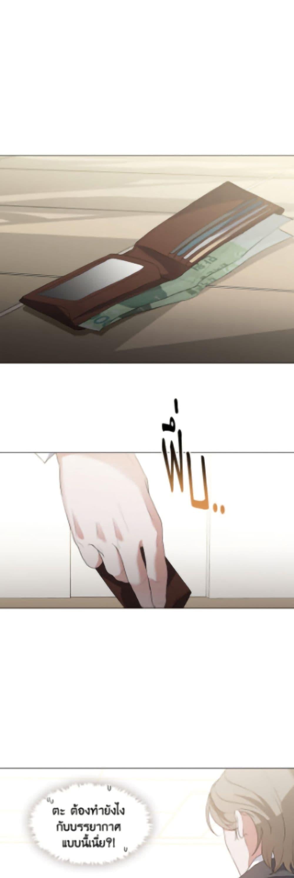 Afterlife Diner ตอนที่ 90 2