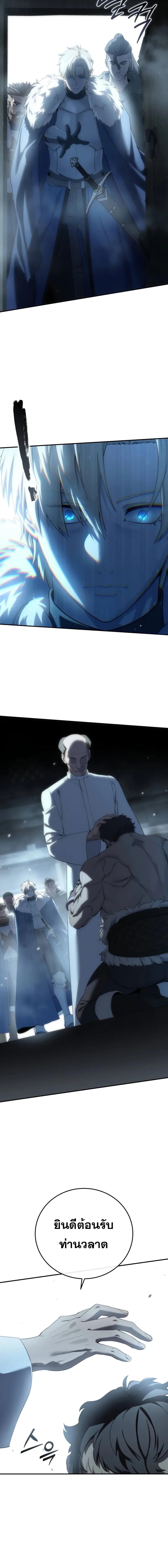 Kichiku Eiyuu Savage Hero ตอนที่ 90 2