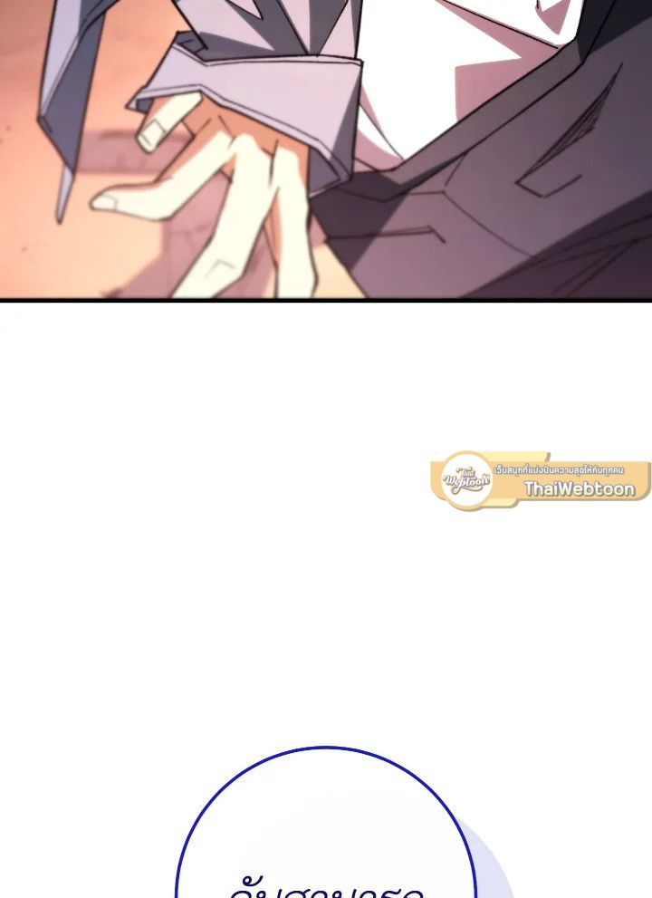 The Hero Returns ตอนที่ 90 หน้า 24