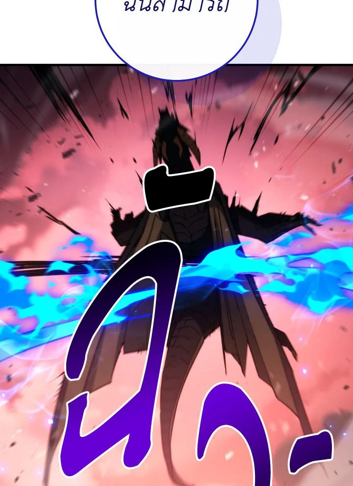 The Hero Returns ตอนที่ 90 หน้า 25