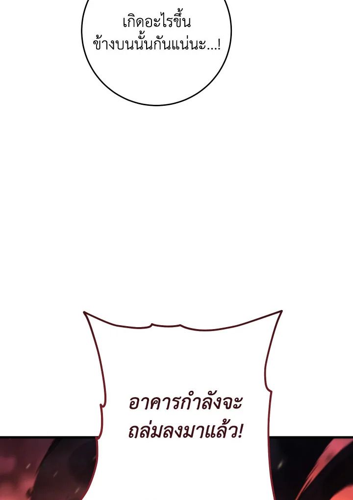 The Hero Returns ตอนที่ 90 หน้า 32