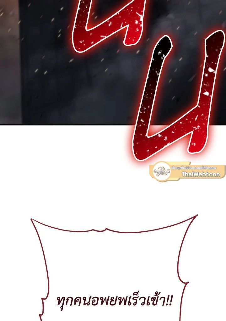 The Hero Returns ตอนที่ 90 หน้า 35