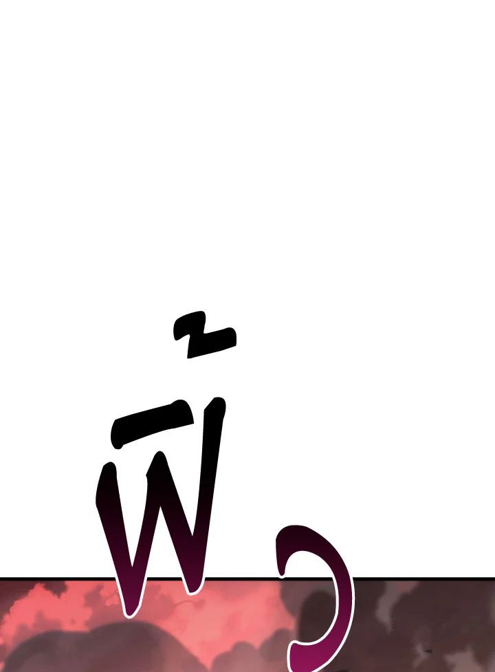 The Hero Returns ตอนที่ 90 หน้า 38