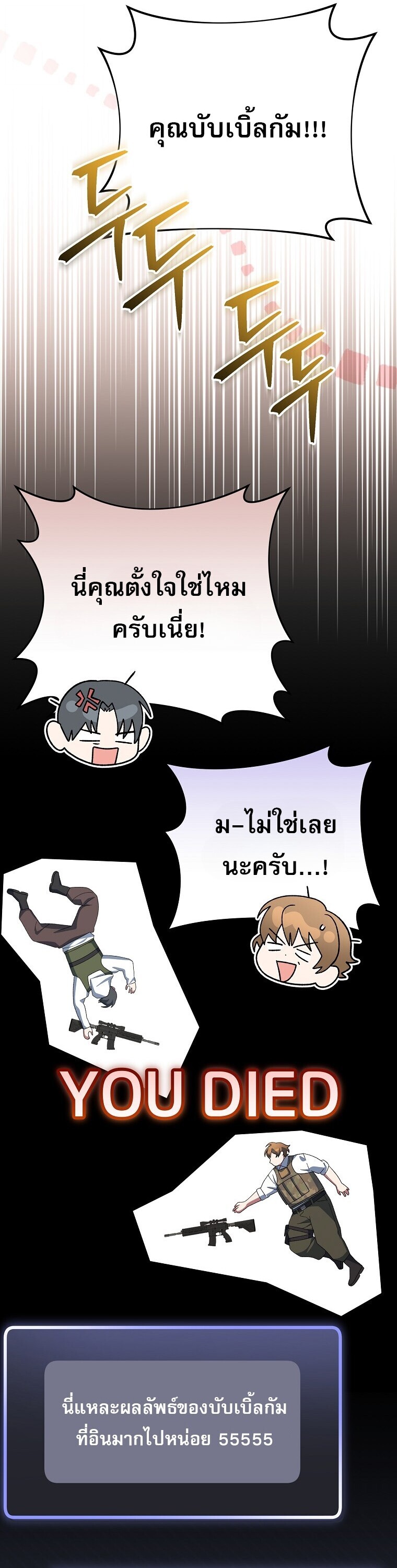 Genius Archer ตอนที่ 90 4