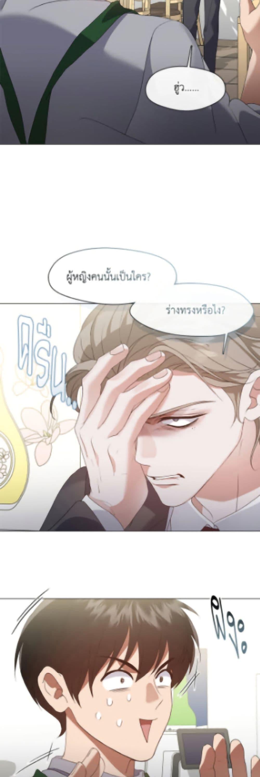 Afterlife Diner ตอนที่ 90 4