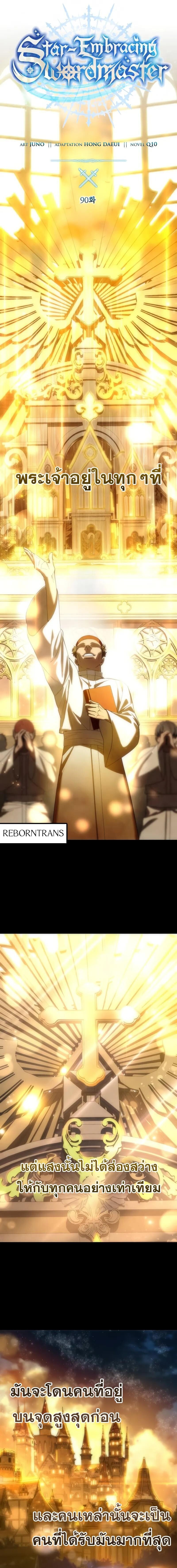 Kichiku Eiyuu Savage Hero ตอนที่ 90 4