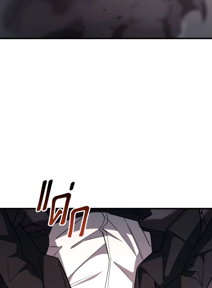 The Hero Returns ตอนที่ 90 หน้า 40