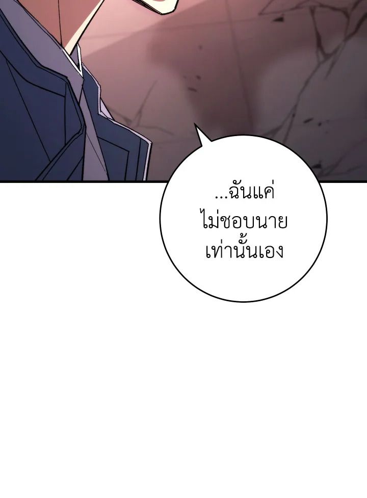 The Hero Returns ตอนที่ 90 หน้า 43
