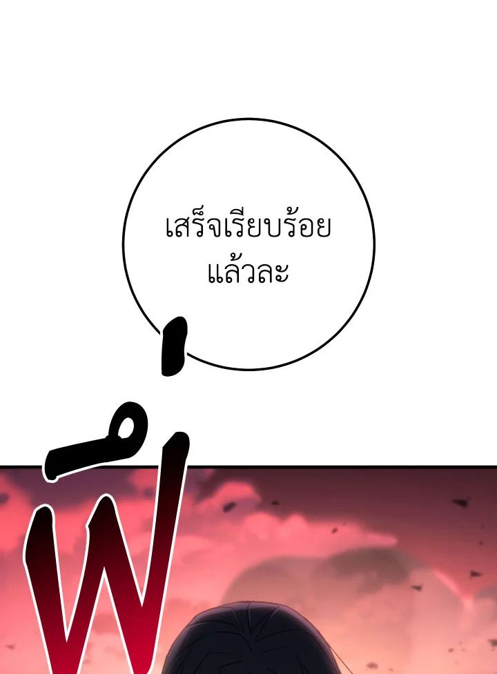 The Hero Returns ตอนที่ 90 หน้า 47