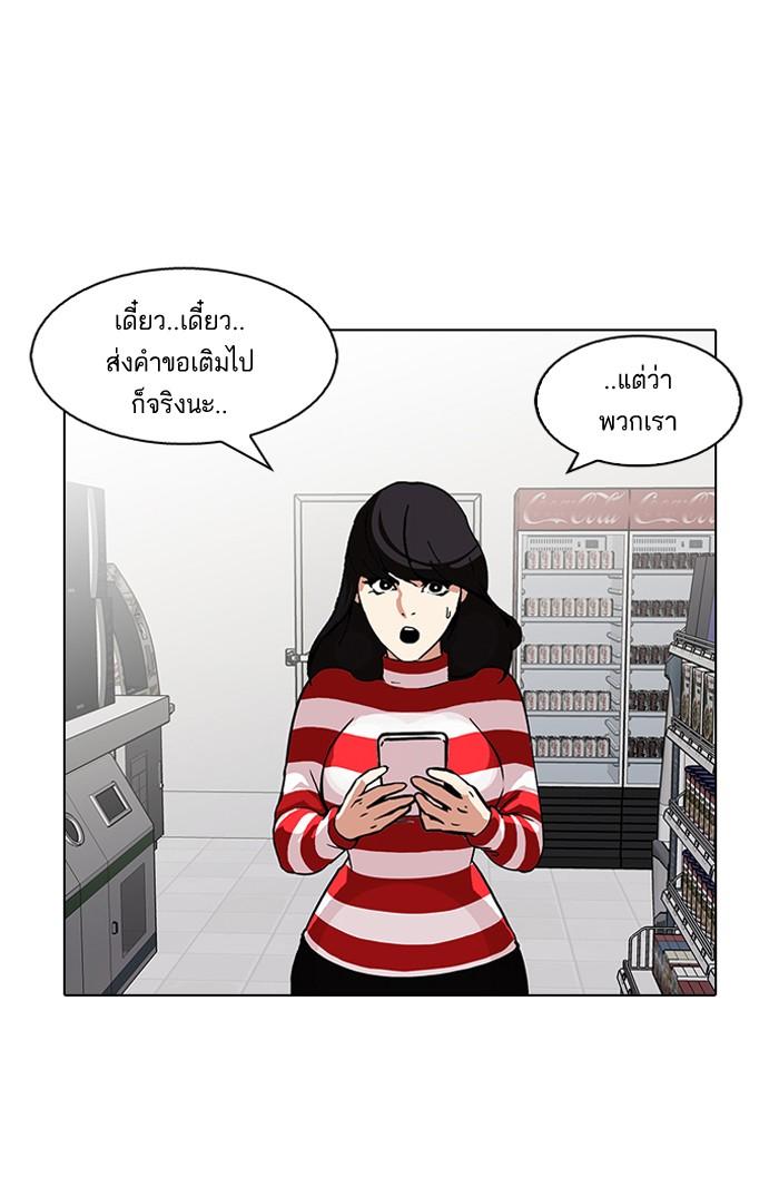 Lookism ตอนที่ 90 หน้า 5