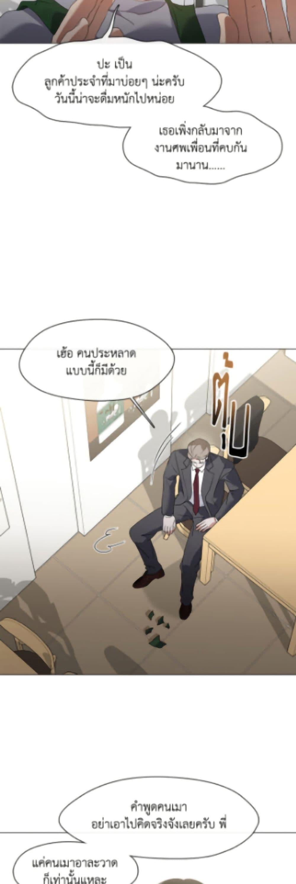 Afterlife Diner ตอนที่ 90 5