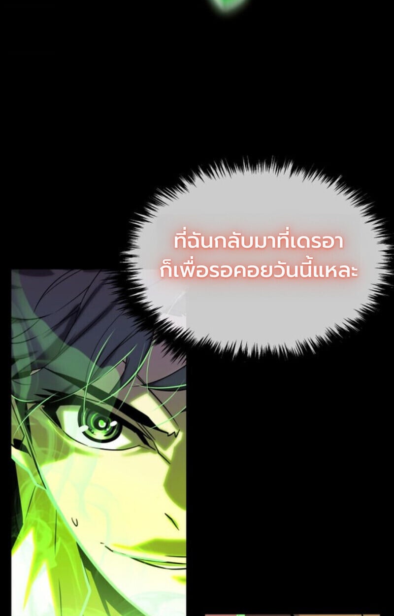 Player of a Fallen Noble Family ตอนที่ 9 5