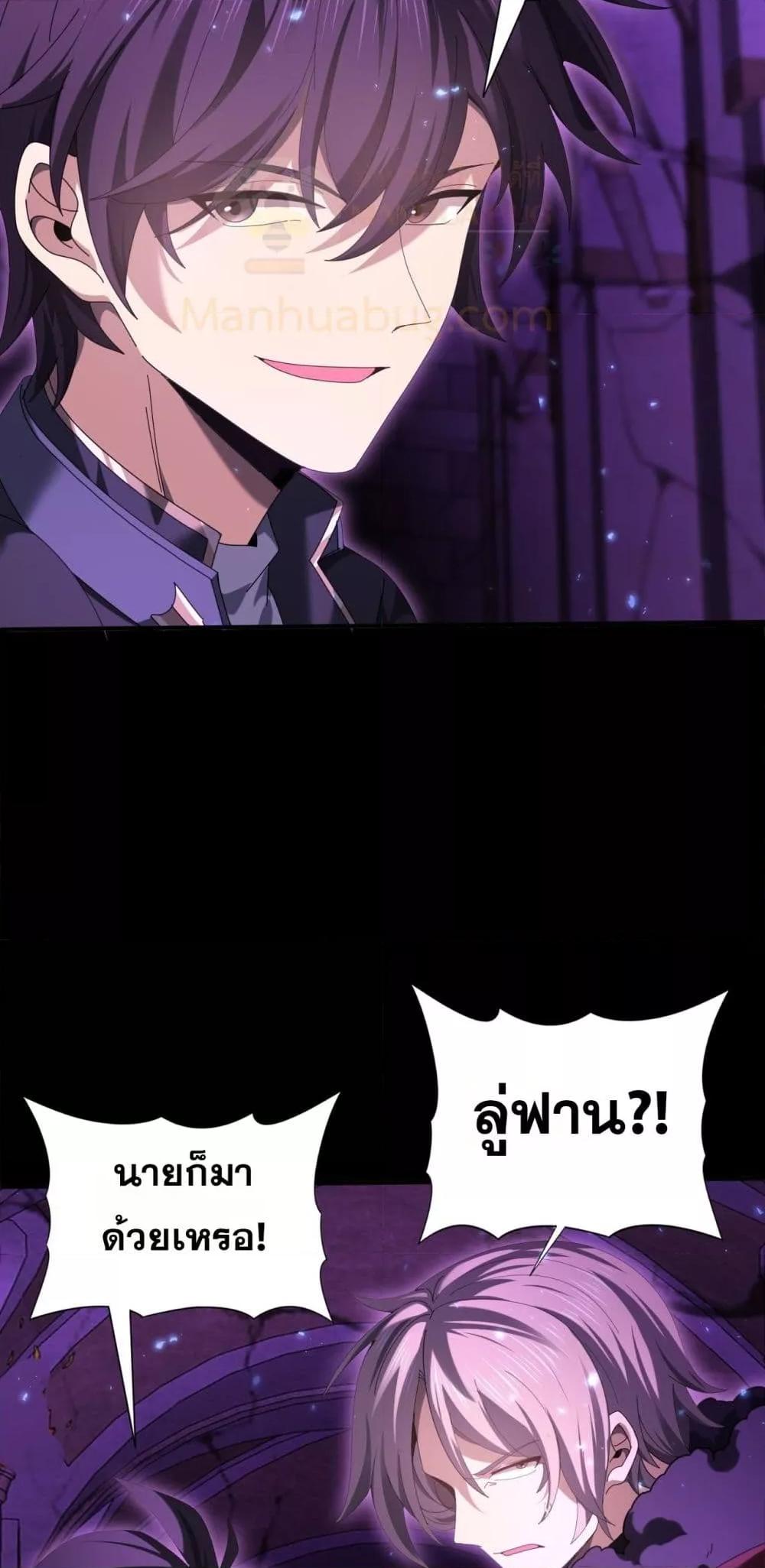 I am Drako Majstor ไหนใครว่าผู้คุมมังกร เป็นอาชีพที่อ่อนแอที่สุดไงล่ะ ตอนที่ 90 หน้า 5