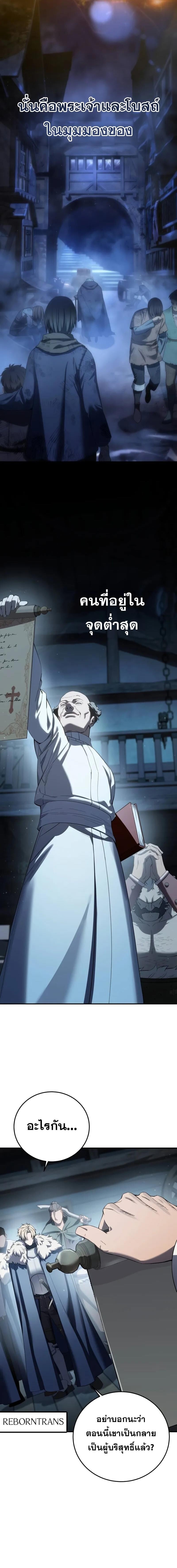 Kichiku Eiyuu Savage Hero ตอนที่ 90 5