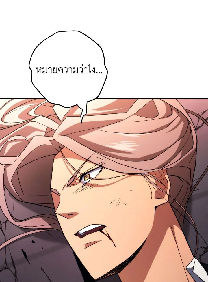 The Hero Returns ตอนที่ 90 หน้า 50