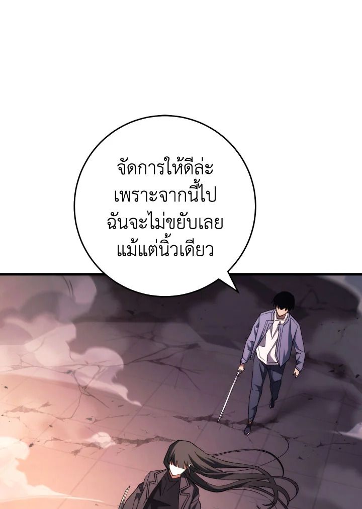 The Hero Returns ตอนที่ 90 หน้า 52