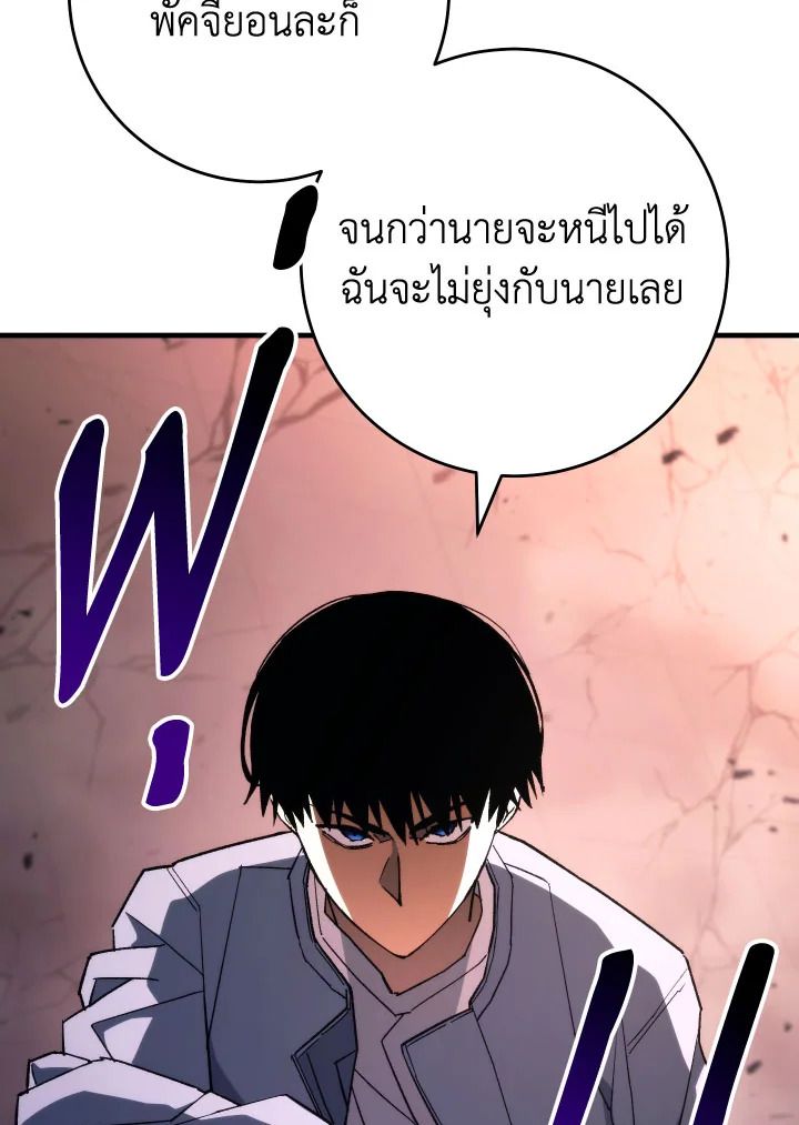 The Hero Returns ตอนที่ 90 หน้า 55