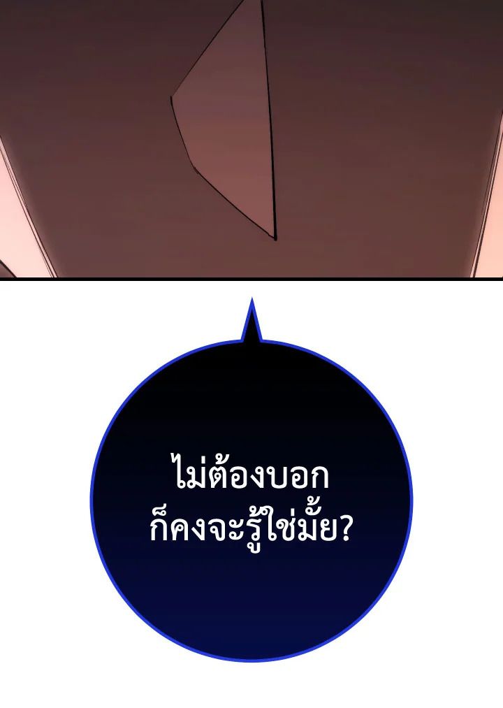 The Hero Returns ตอนที่ 90 หน้า 58