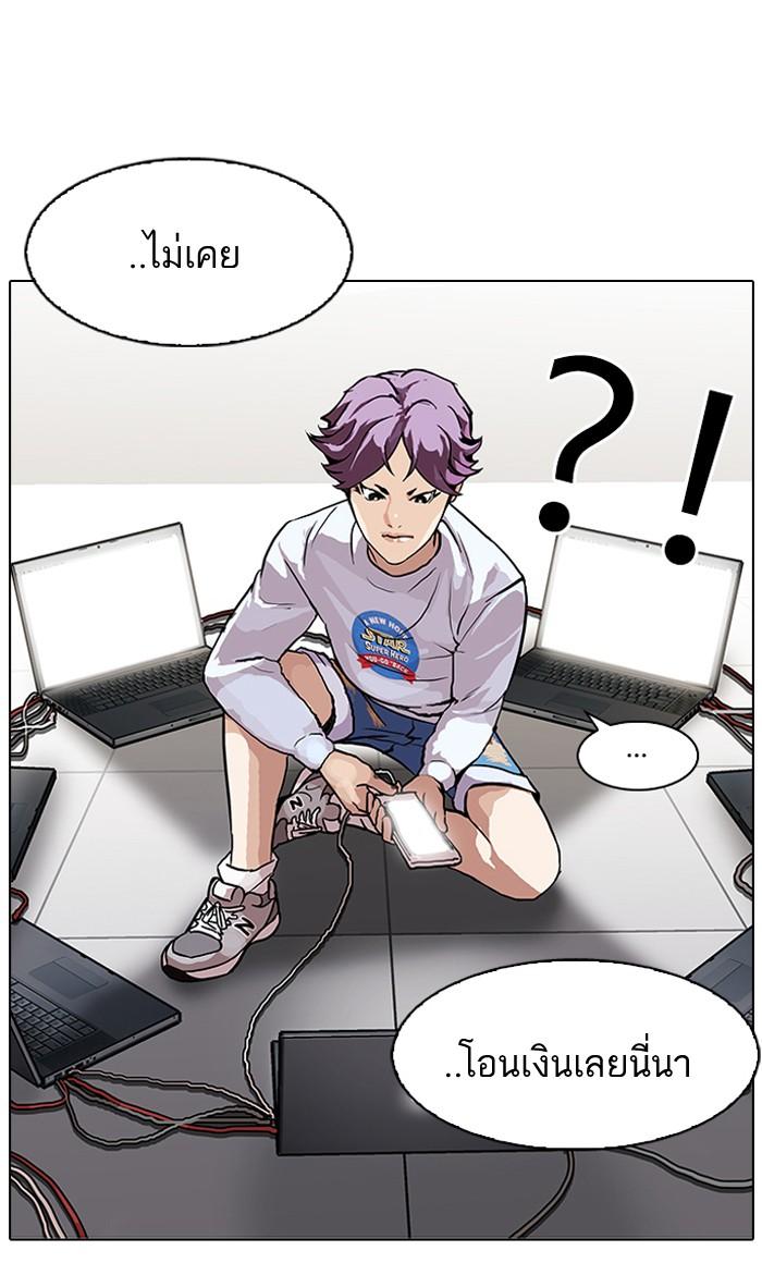 Lookism ตอนที่ 90 หน้า 6