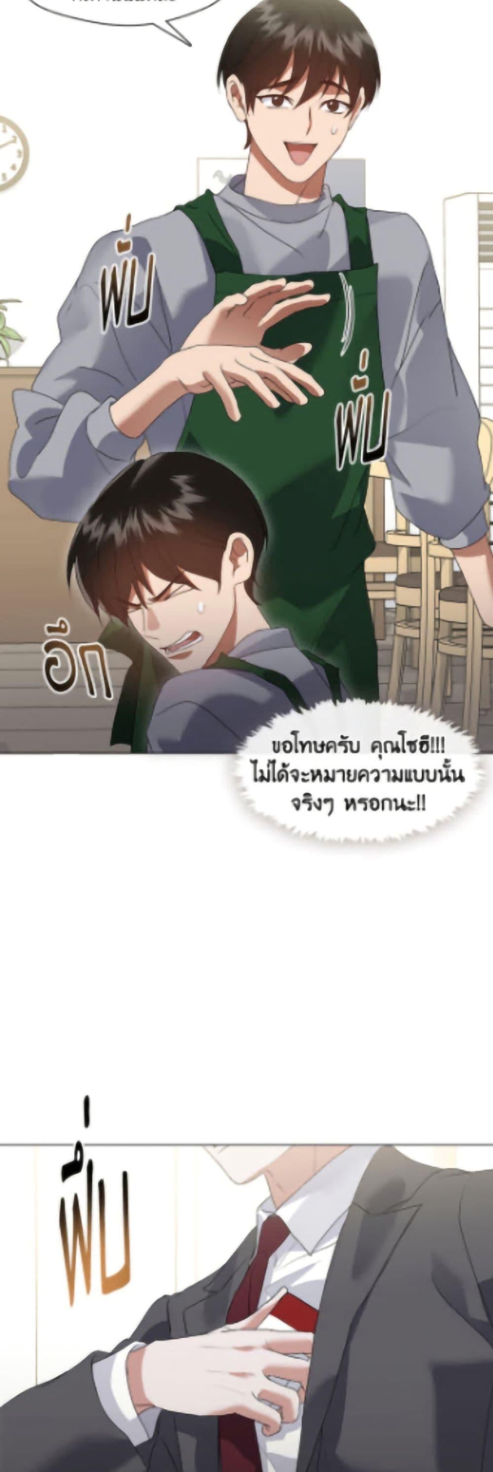 Afterlife Diner ตอนที่ 90 6