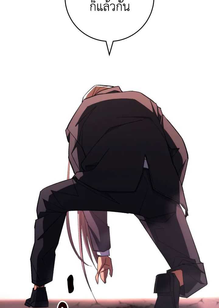 The Hero Returns ตอนที่ 90 หน้า 61