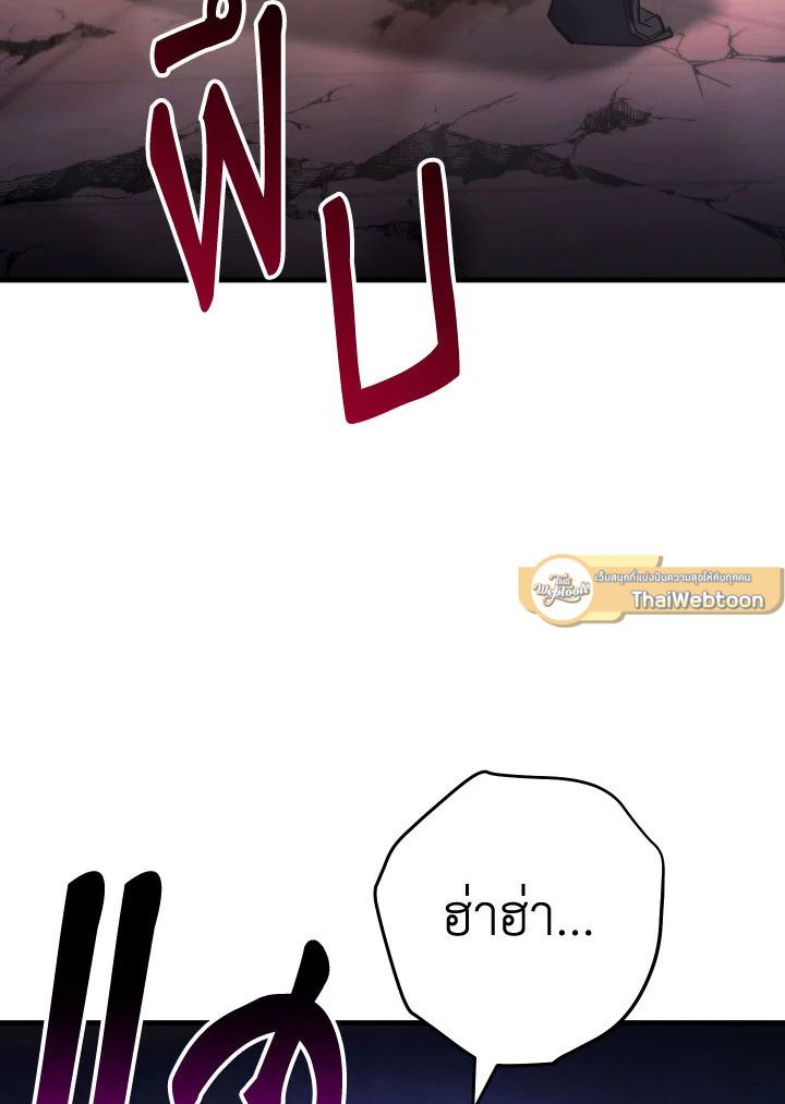 The Hero Returns ตอนที่ 90 หน้า 62