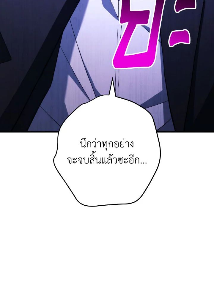 The Hero Returns ตอนที่ 90 หน้า 64