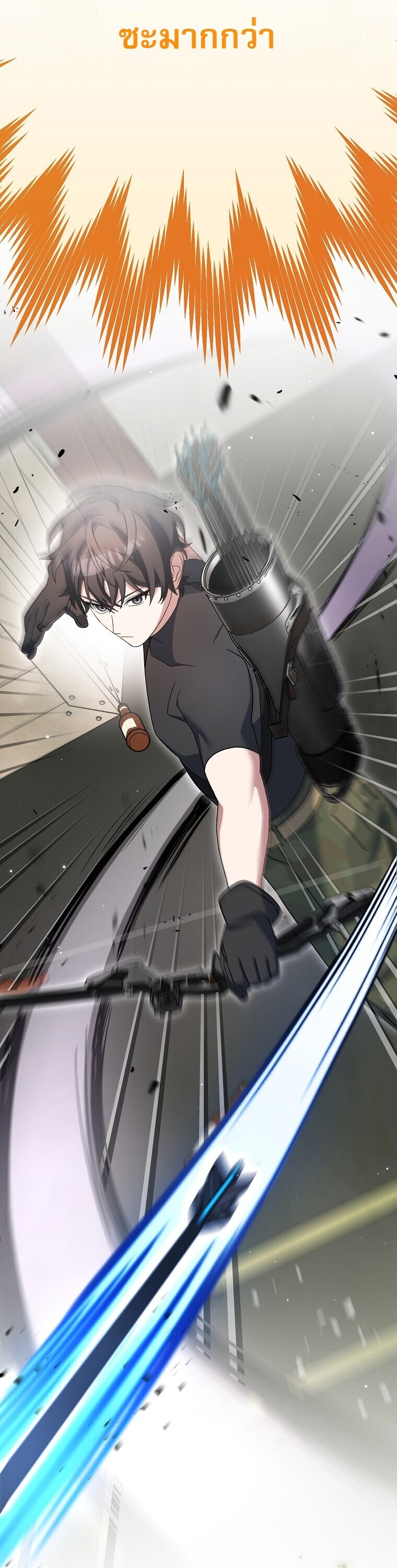 Genius Archer ตอนที่ 90 7