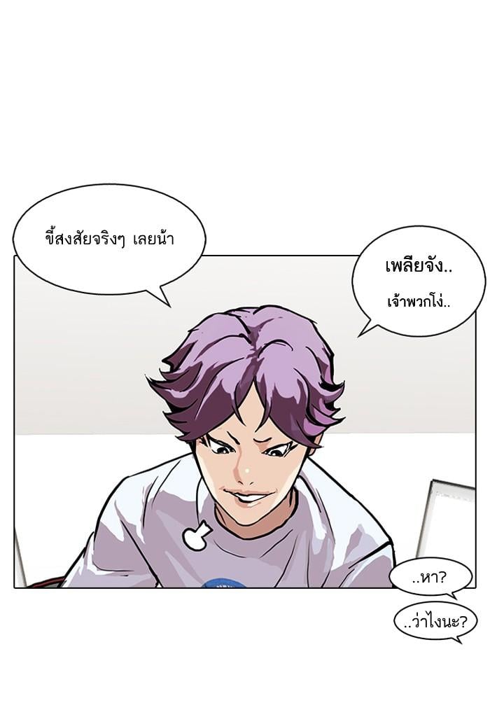 Lookism ตอนที่ 90 หน้า 7